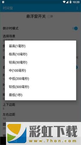 時間窗無廣告iOS