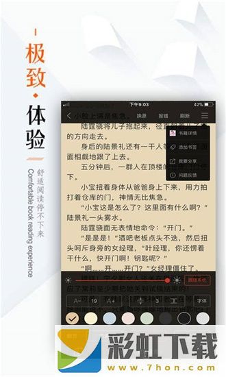 看書神器iOS