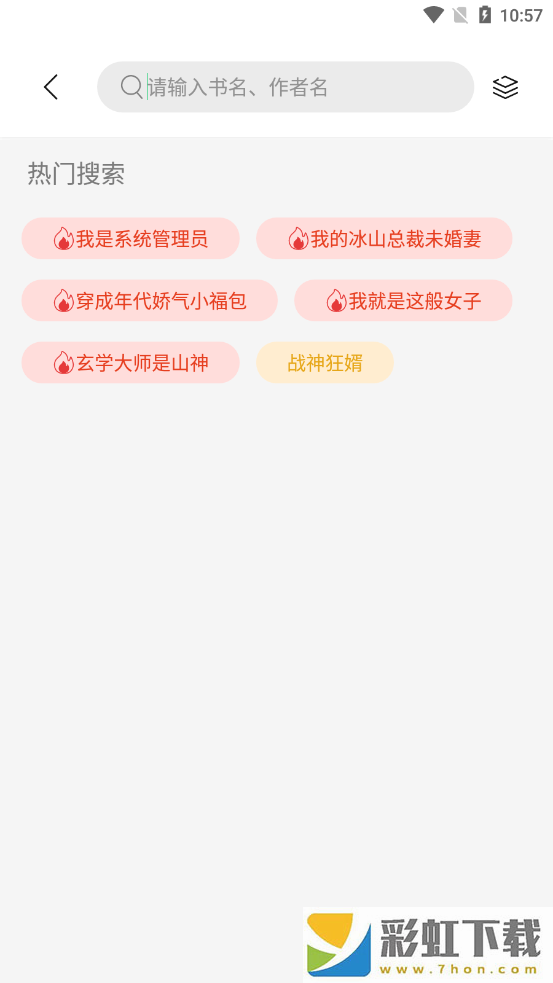 書(shū)香倉(cāng)庫(kù)iOS