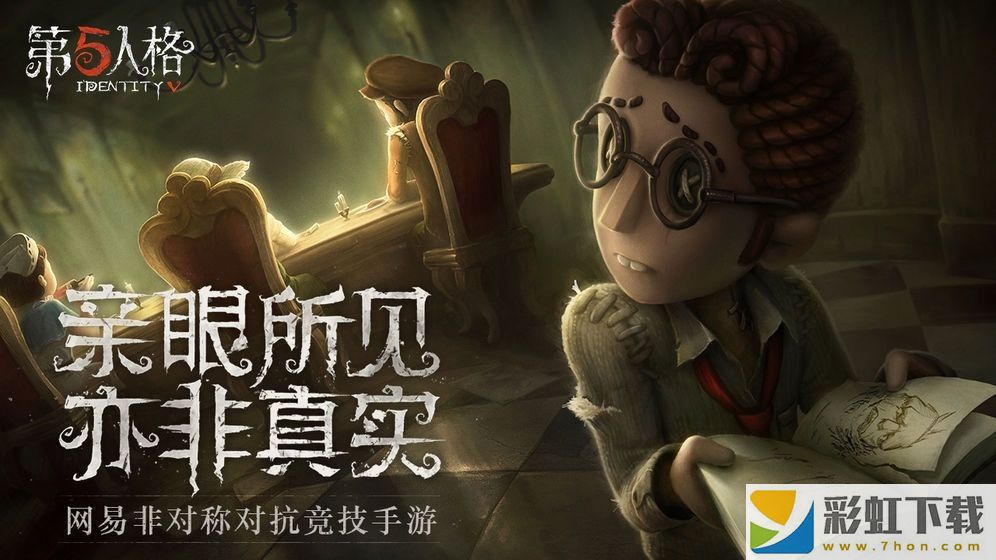 第五人格抽精華模擬器游戲最新正版