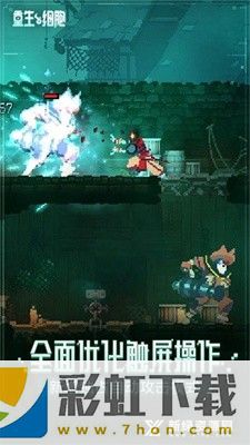 重生細胞惡魔城dlc手機版