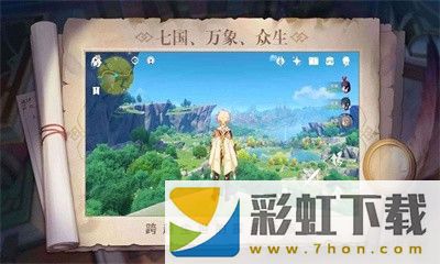 原神天理指令服3.7最新版