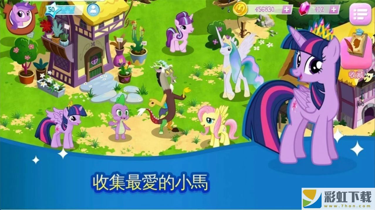 mylittlepony游戲最新安卓版本