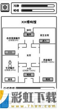 規(guī)則怪談文字游戲最新版