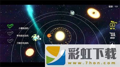 星空登陸行星安卓版