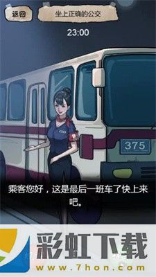 規(guī)則怪談2手機版