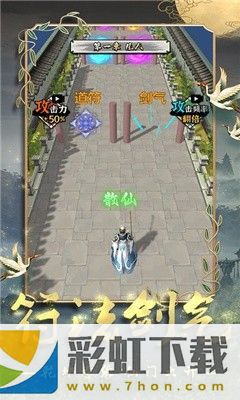 道士修煉進化手機版