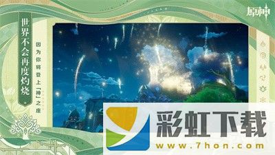 原神天理指令b服手機版