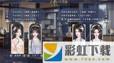 真女帝上位指南游戲