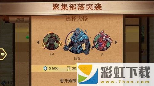 暗影格斗隱藏武器版