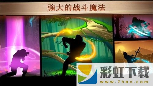 暗影格斗隱藏武器版