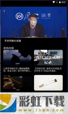 鴿鴿版香煙模擬器最新手機(jī)版