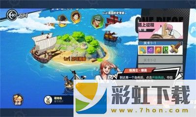 海賊王超新星手游安卓版