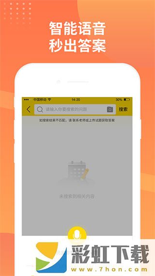 簡(jiǎn)答題APP