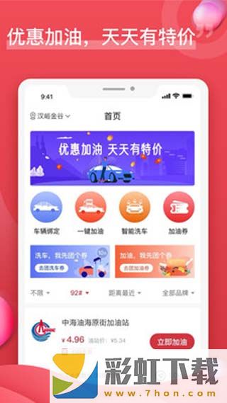 油團(tuán)團(tuán)app