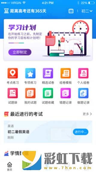 小雨優(yōu)學(xué)app