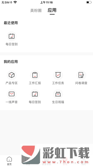 一起下廚最新版