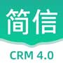 簡信CRM