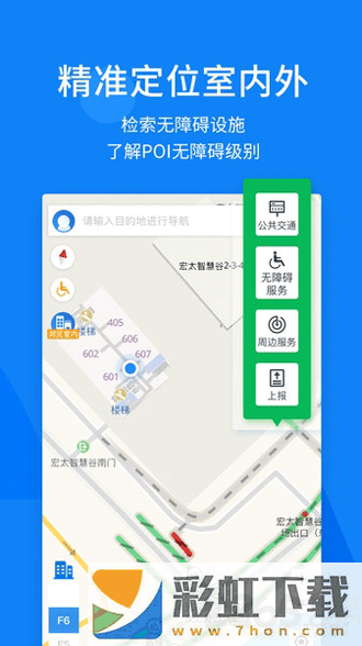 春芽無障礙地圖