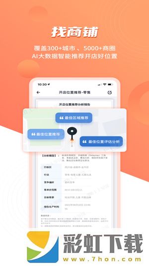 上上參謀app