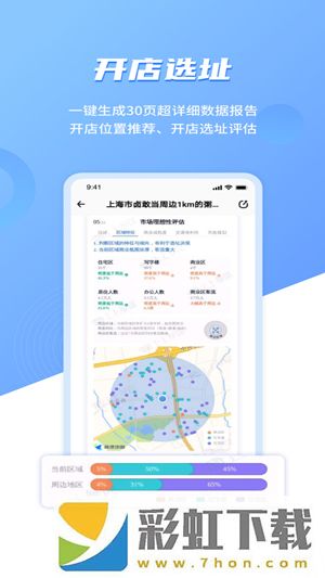 上上參謀app