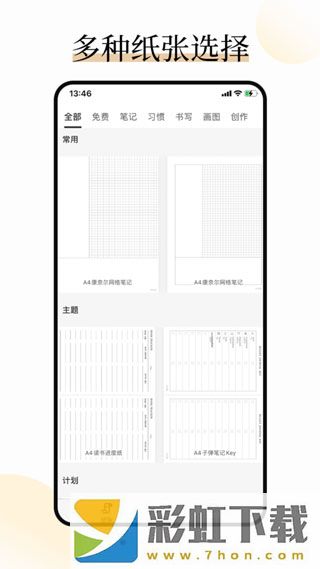 好多紙手機(jī)版