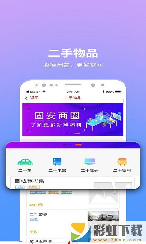 固安云社區(qū)app,固安云社區(qū)手機(jī)軟件