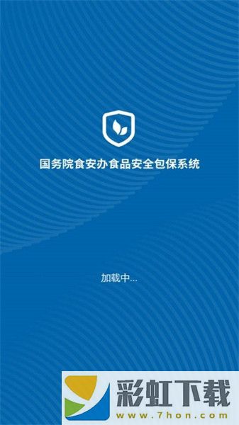 食安督2023最新版