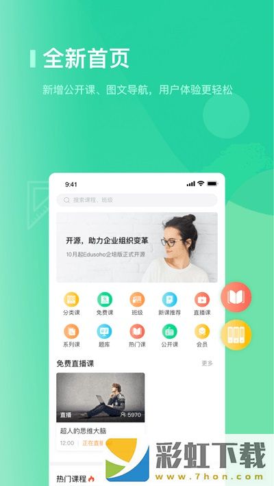 海信學(xué)堂