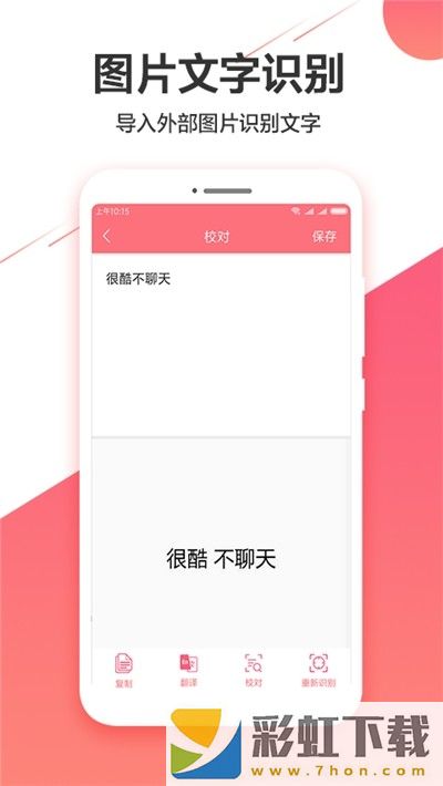 圖片實(shí)時(shí)識(shí)別助手app,圖片實(shí)時(shí)識(shí)別助手app安卓版v1.0.0