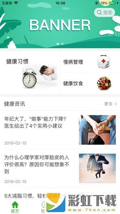 愛視陪伴app,愛視陪伴app手機(jī)版