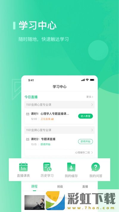 海信學(xué)堂