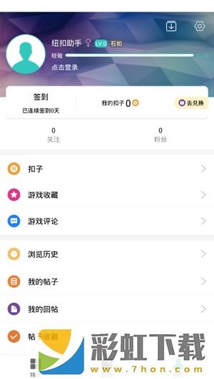 紐扣助手app,紐扣助手最新版v5.4.5