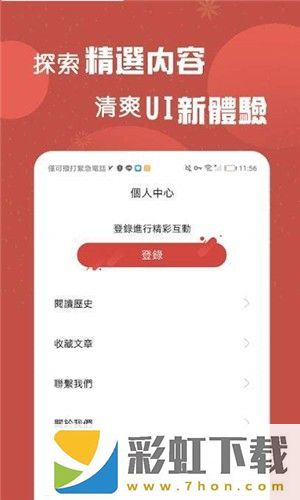 A+頭條app,A+頭條app安卓版v1.0.1