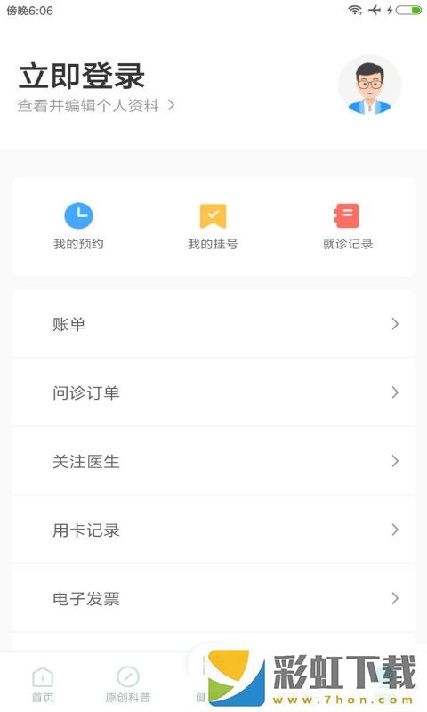 吉一通app