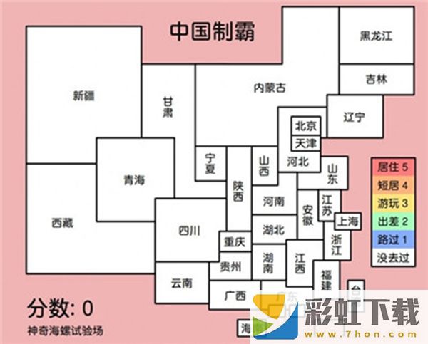 中國制霸生成器