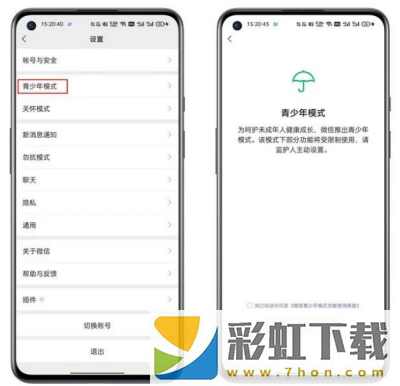 微信防拉黑功能設(shè)置方法一覽