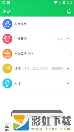 葫蘆俠app