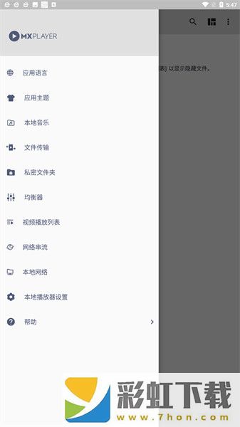 mxplayer手機版