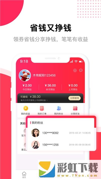 淘伙計(jì)app,淘伙計(jì)app安卓版v1.0.11