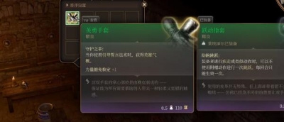 博德之門3英勇手套獲得方法一覽