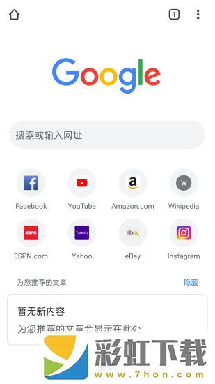 谷歌瀏覽器下載手機版app