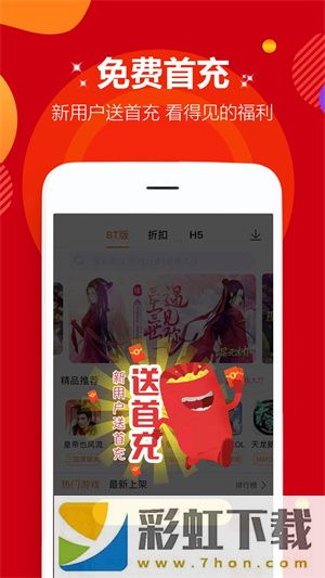 愛趣游戲app