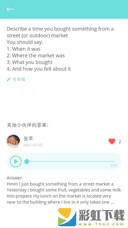 錦鯉口語