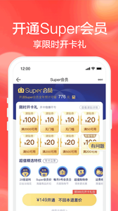 蘇寧易購app