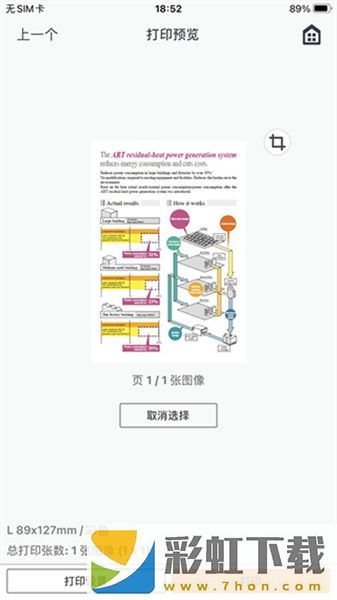 佳能打印手機(jī)版