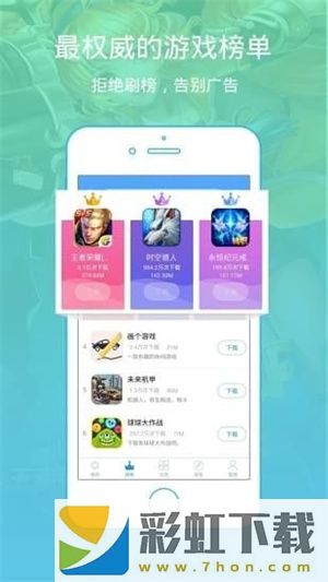 騎士助手app