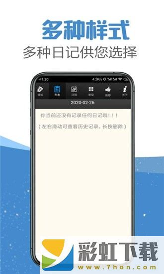 陽(yáng)光微日記app,陽(yáng)光微日記app手機(jī)版v8.9.6