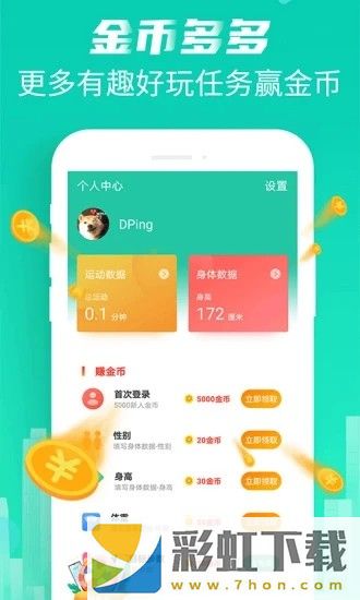 愛(ài)記步app,愛(ài)記步app手機(jī)版v1.2.0