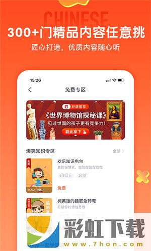 少年得到app